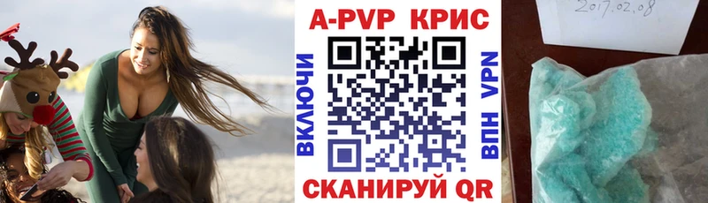 Купить  Азов  Alfa_PVP Crystall 