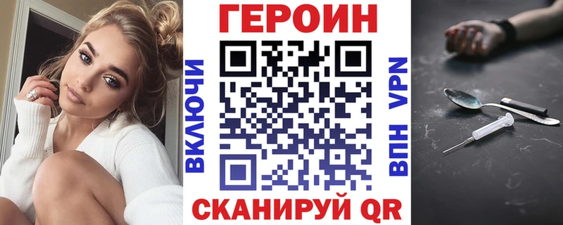 ГЕРОИН Heroin  Купить  Азов 