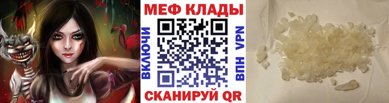 МЯУ-МЯУ mephedrone  Купить где  Азов 