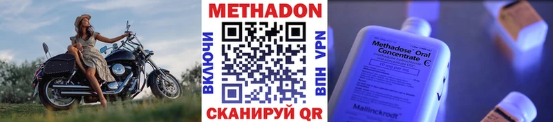 МЕТАДОН кристалл Купить Азов